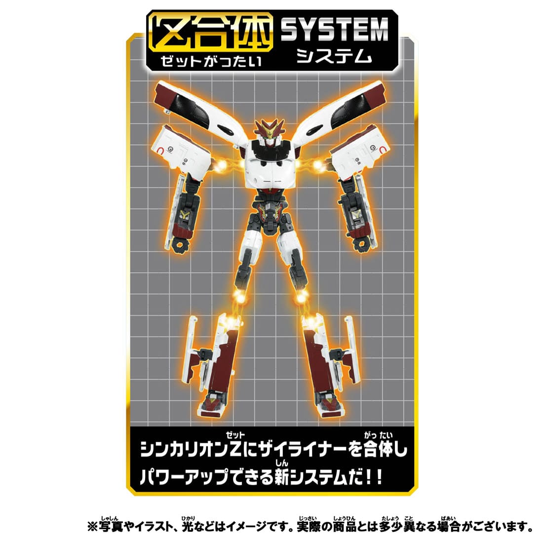 Takara Tomy Plarail Shinkalion Z Series - Z 800 Tsubame Deformation Robot