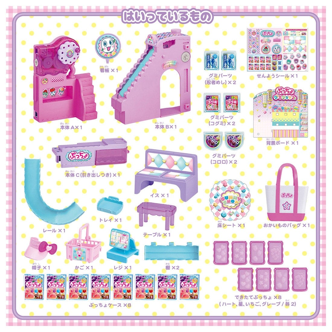 Takara Tomy Licca-Chan Dekitate Puccho Kurukuru Gummy Shop (First Press Ed.)