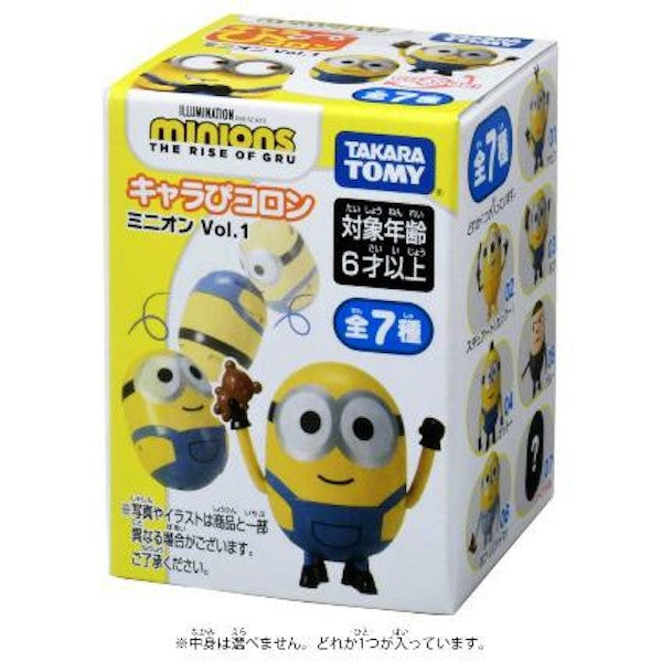 Takara Tomy Minions 2 Cocoon Ball Vol. 1 (random x 1)