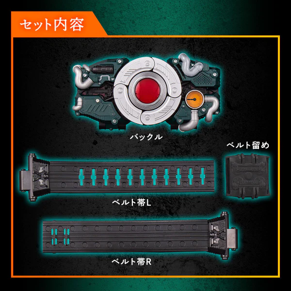 Bandai DX Kamen Rider HENSHIN BELT CENTURY KING SUN DRIVER
