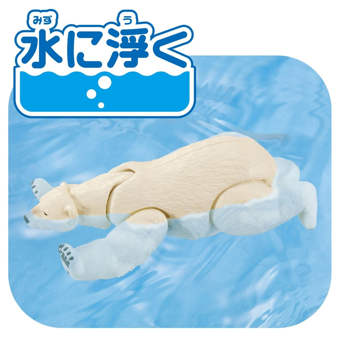 Takara Tomy Ania AL-35 Polar Bear Floating Ver Animal Figure Toy Water Play