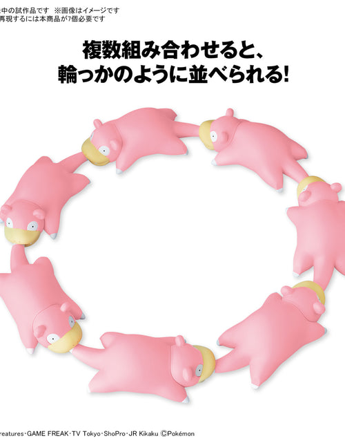 Load image into Gallery viewer, BANDAI Pokemon Plastic Model Collection Plamo Quick!! 015 Slowpoke (Model Kit)
