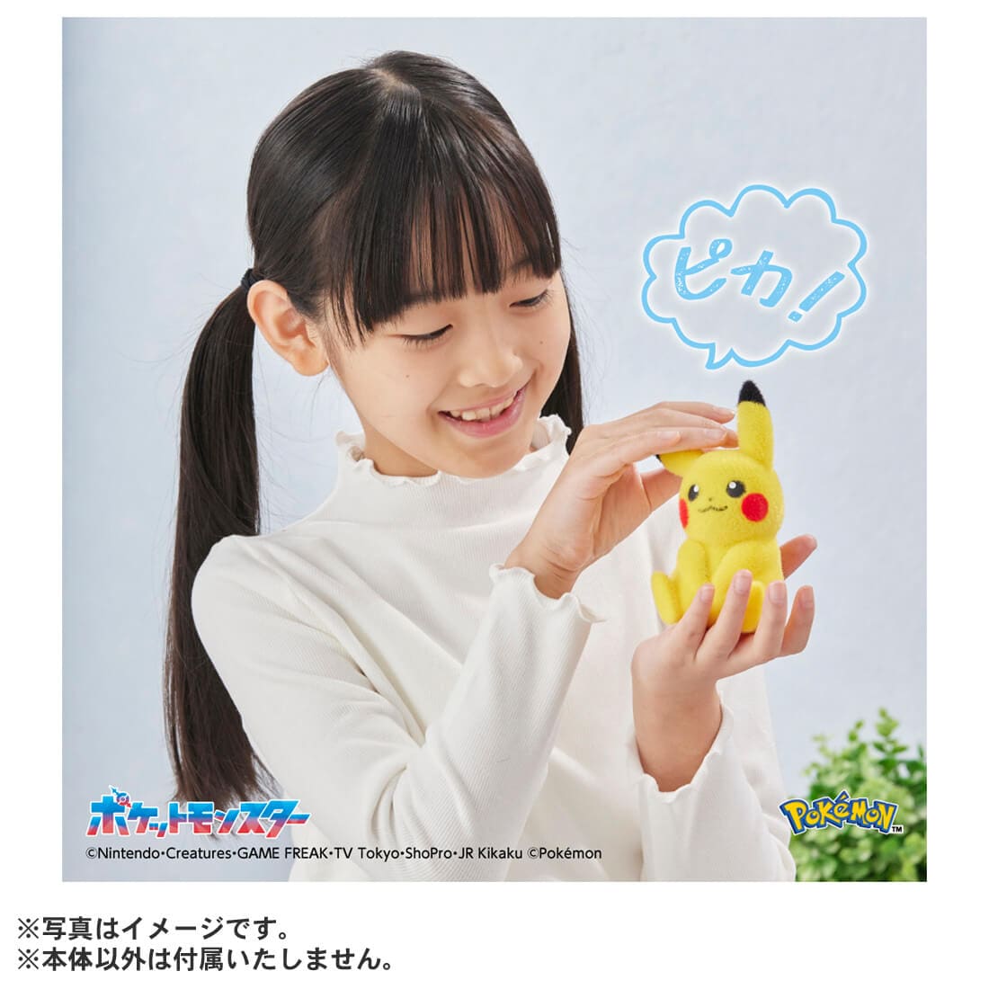 Takara Tomy Pokemon Palm-Sized Pikachu Pokefuwa 13cm Figure