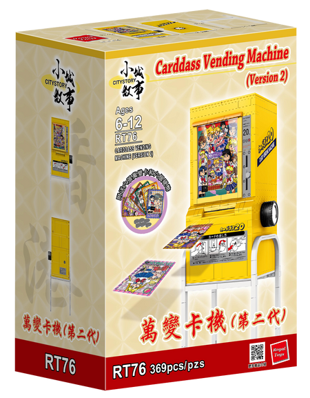 Royal Toys City Story RT76 Card Vending Machine Generation 2 Arcade Block 369pc