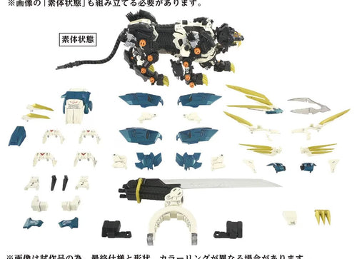 Load image into Gallery viewer, Takara Tomy 1:72 Zoids Wild AZ-03 Murasame Liger Motorized Action Figure

