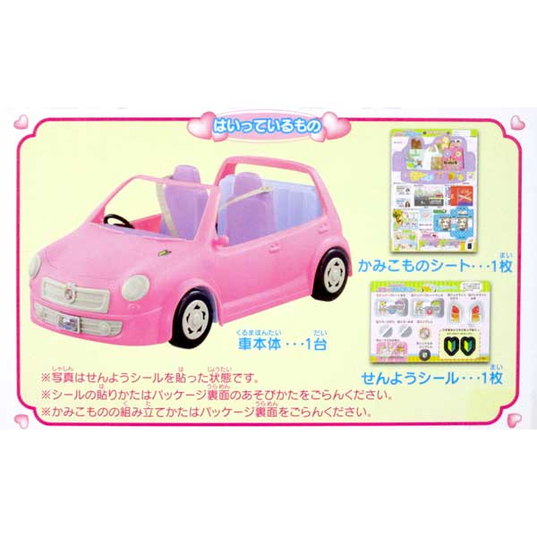 Takara Tomy Licca LF-04 Family Car Licca-chan Rika Dress up Accessory (No Doll)