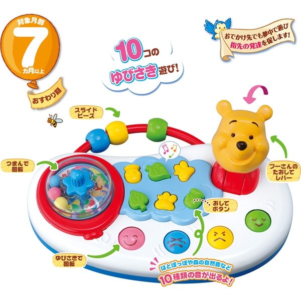 Takara Tomy Disney Baby - Winnie The Pooh Mini Finger Play Box (education toy)