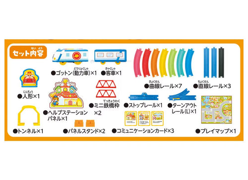 Load image into Gallery viewer, Takara Tomy Go! Go! Vehicle Plarail Departure! Zoo Basic Set with Train
