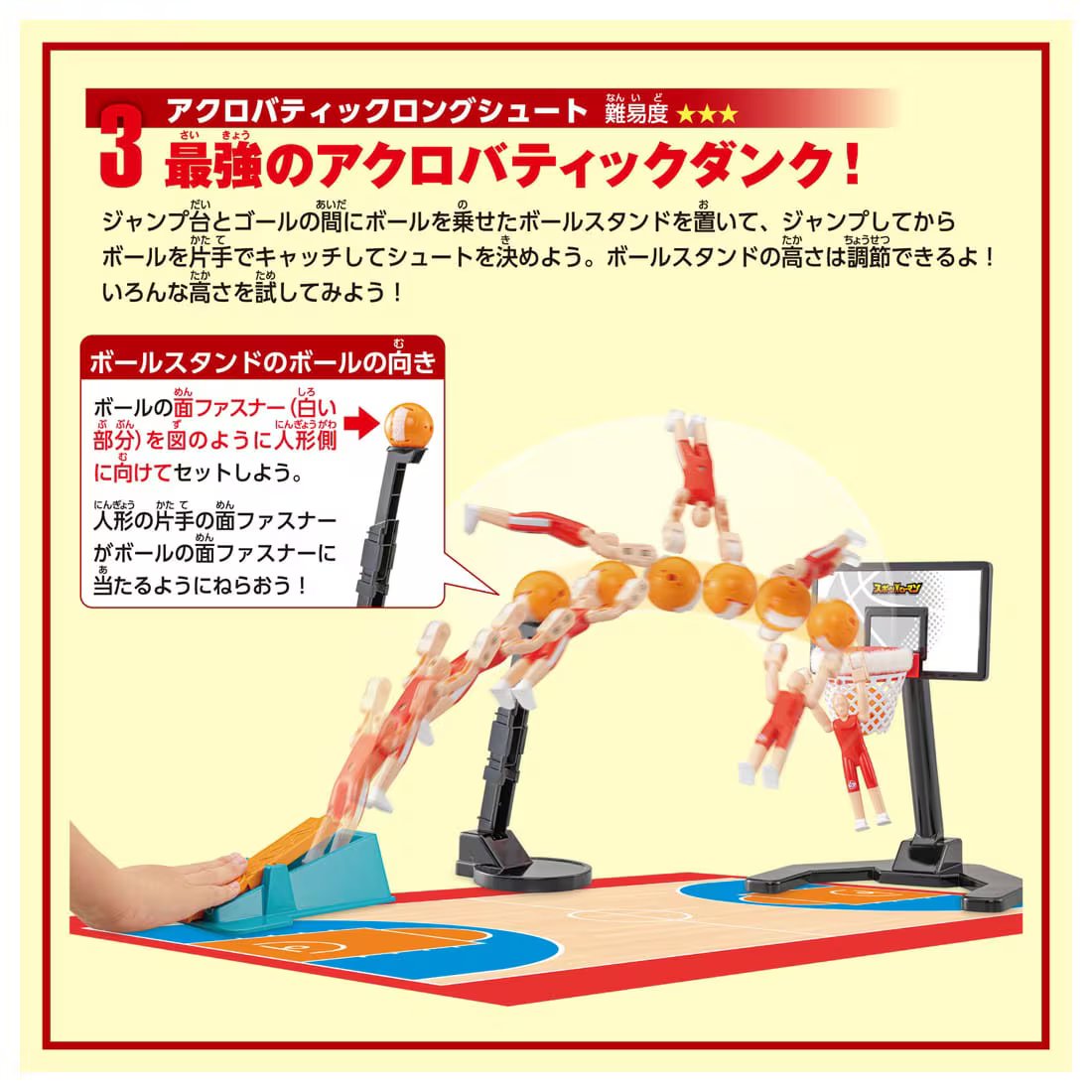 Takara Tomy Sports Human Basketball Shot Game Active toy