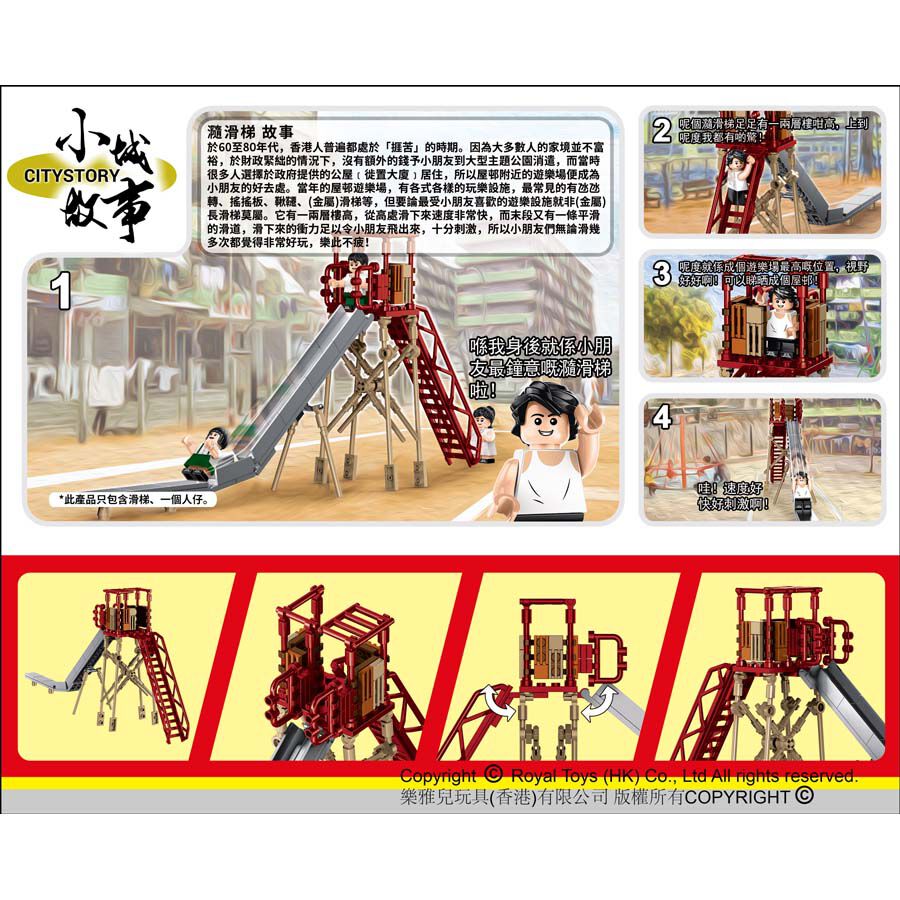 Royal Toys Building Blocks City Story Bricks RT30 : Playground Slide (130 Pcs/Pzs)