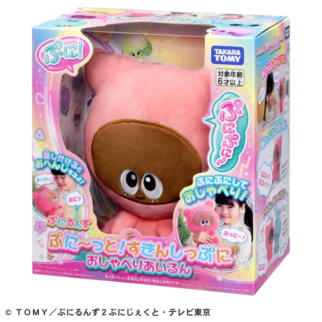 Takara Tomy Punirunes Puni Puni Skinshipuni Talking Airun Plush