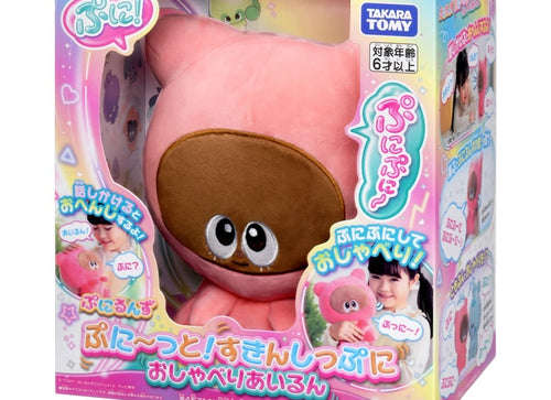 Load image into Gallery viewer, Takara Tomy Punirunes Puni Puni Skinshipuni Talking Airun Plush

