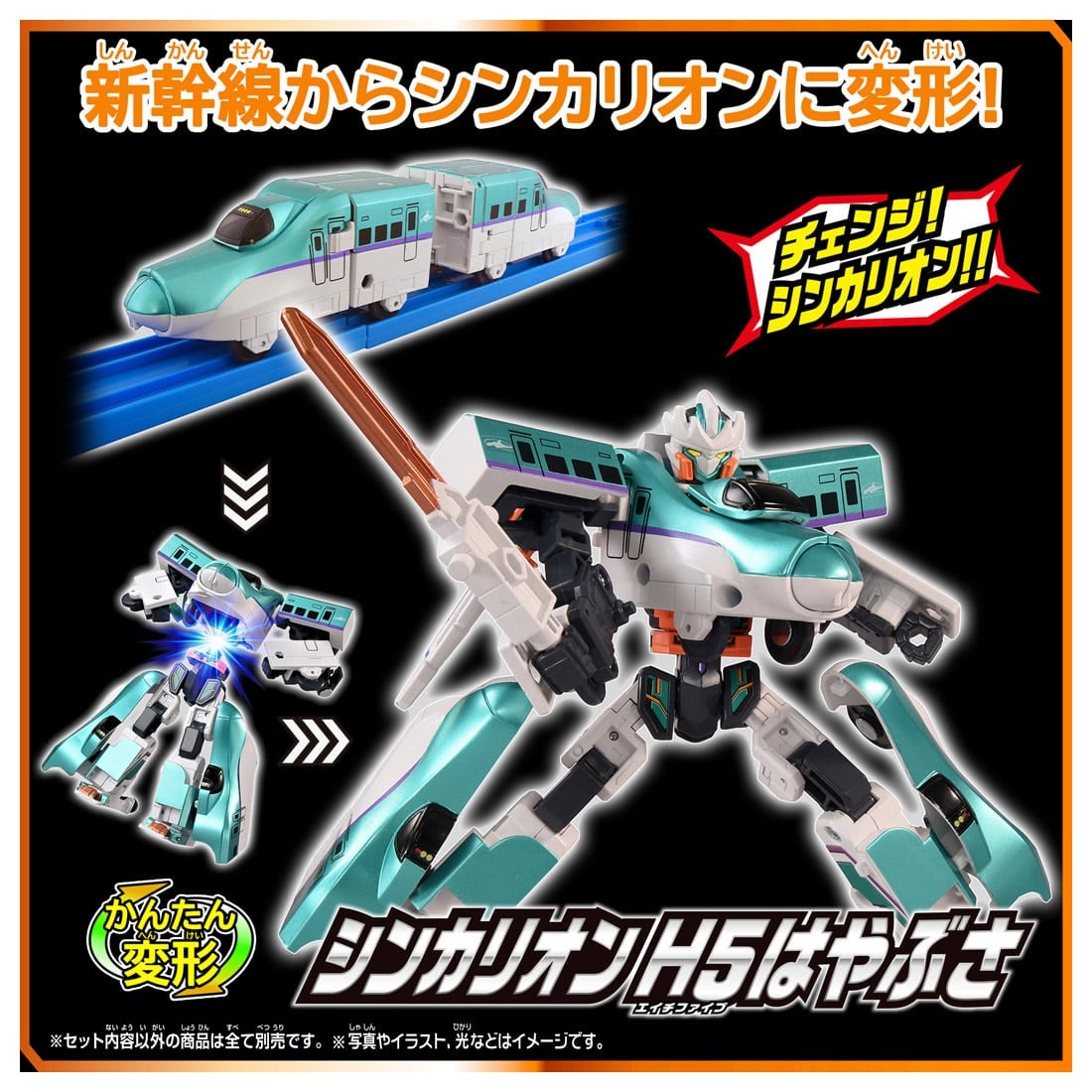 Takara Tomy Shinkansen Transforming Robot SGX05 Shinkalion H5 Hayabusa