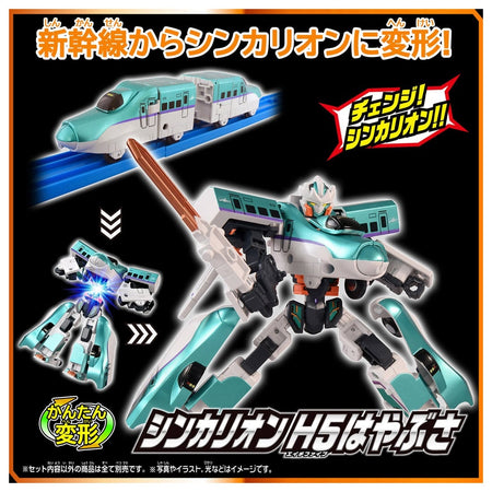 Takara Tomy Shinkansen Transforming Robot SGX05 Shinkalion H5 Hayabusa