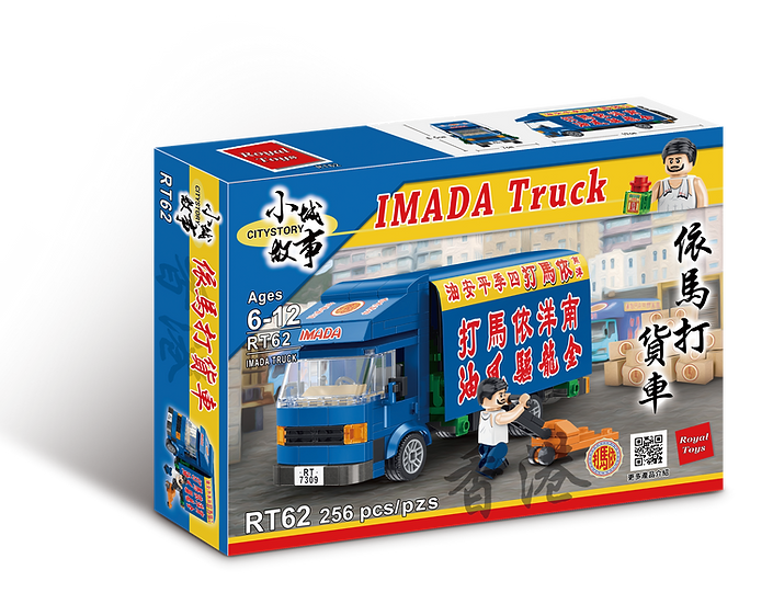 Royal Toys City Story RT62 HK Isuzu Elf Imada Cargo Truck Block 256pc
