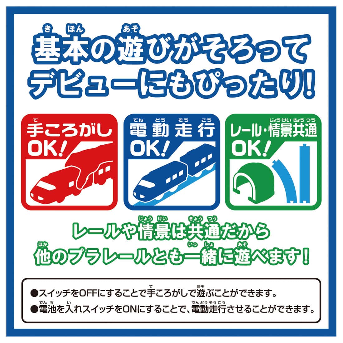 Takara Tomy Plarail Train - ES-12 Oekaki Motorized Train