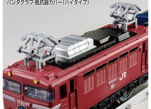 Load image into Gallery viewer, Takara Tomy Plarail Real Class Series Sleeper Express Nihonkai Motorized Train
