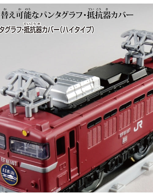 Load image into Gallery viewer, Takara Tomy Plarail Real Class Series Sleeper Express Nihonkai Motorized Train
