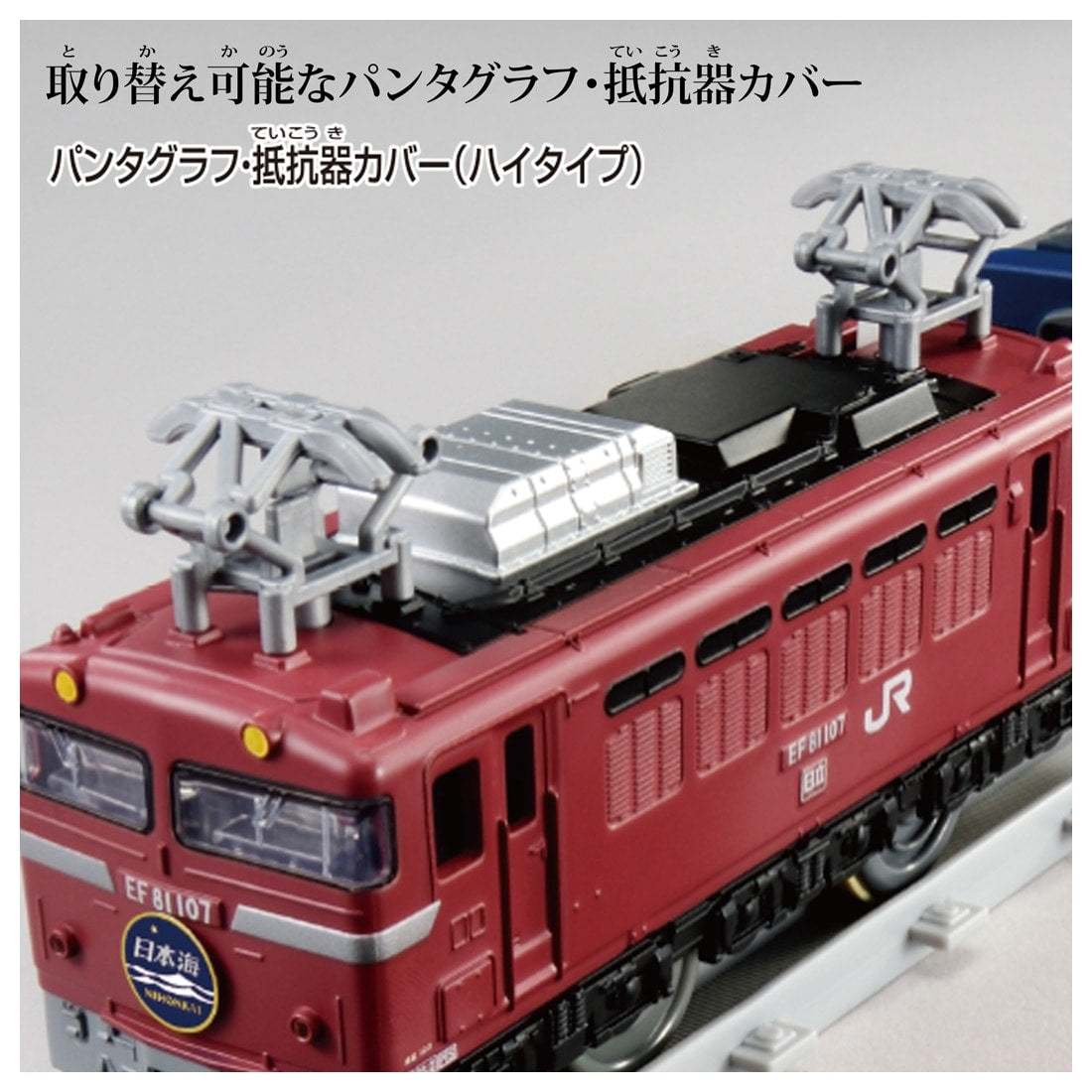 Takara Tomy Plarail Real Class Series Sleeper Express Nihonkai Motorized Train
