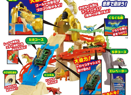 Load image into Gallery viewer, Takara Tomy Adventure Continent Ania Kingdom King Gold Mountain
