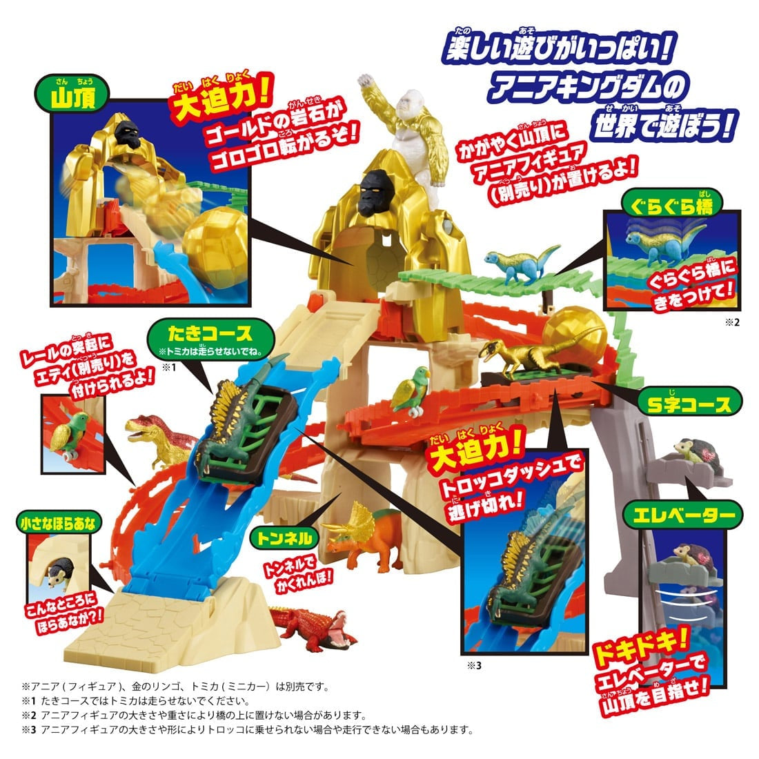 Takara Tomy Adventure Continent Ania Kingdom King Gold Mountain
