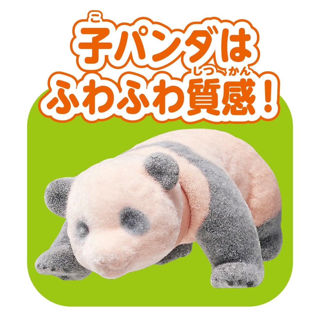 Takara Tomy Ania AL-27 Giant Panda Parent and Child Animal Figure