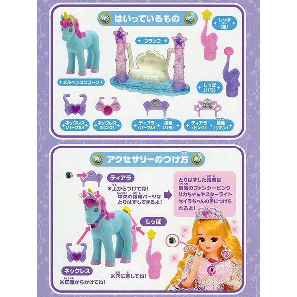 Takara Tomy Licca Doll Accessory - Princess Unicorn & Swing Set