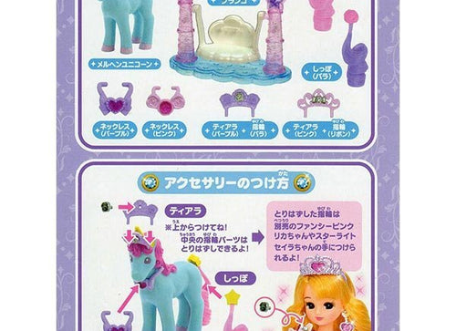 Load image into Gallery viewer, Takara Tomy Licca Doll Accessory - Princess Unicorn &amp; Swing Set
