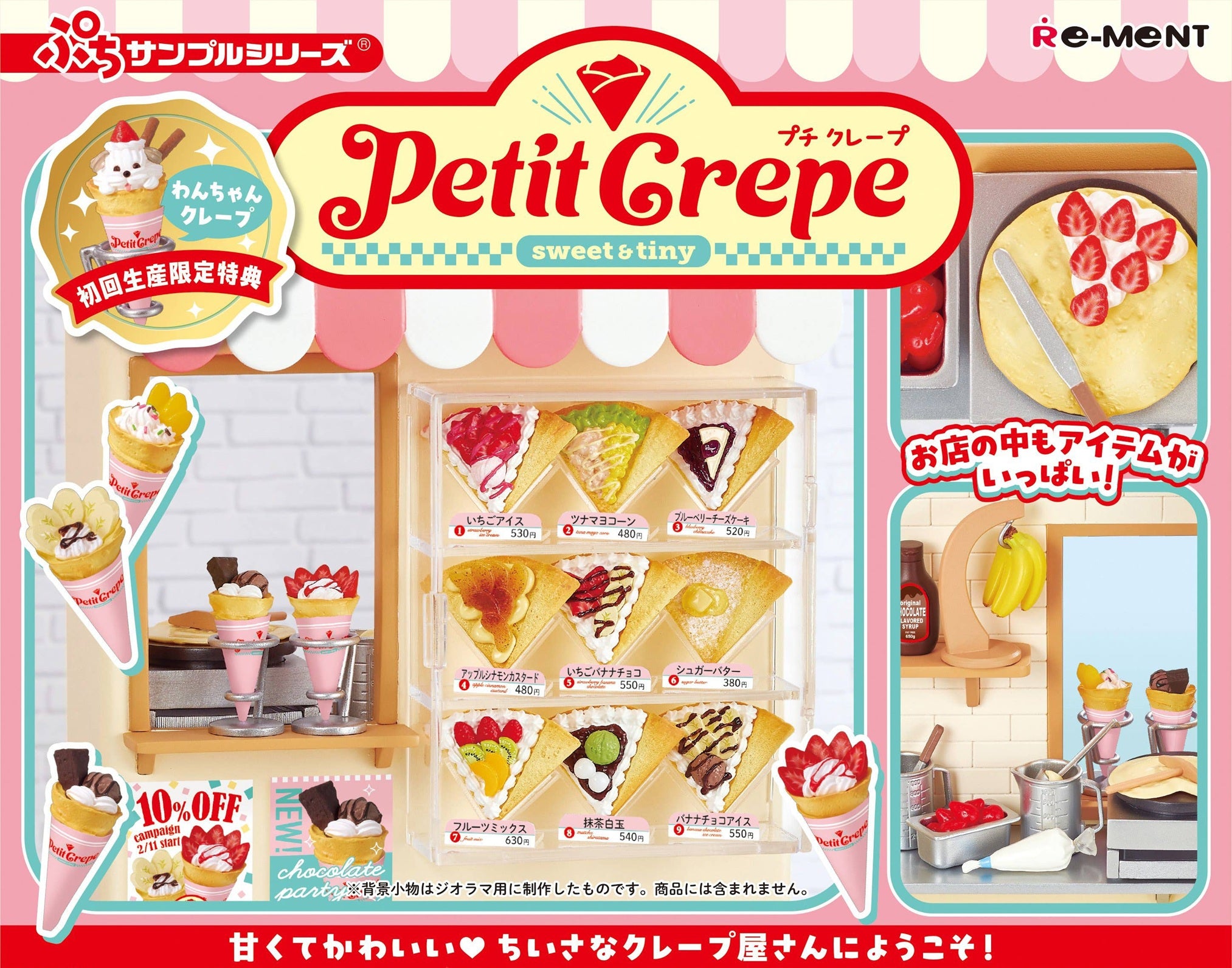 Re-ment - Petite Sample: Petit Crepe Set
