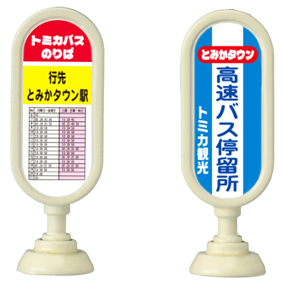 Takara Tomy Departure! Tomica Town Bus Set Diecast Model Car Set