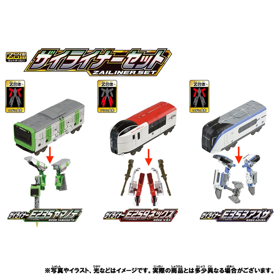 Takara Tomy Plarail Shinkalion Z Series - ZaiLiner Set
