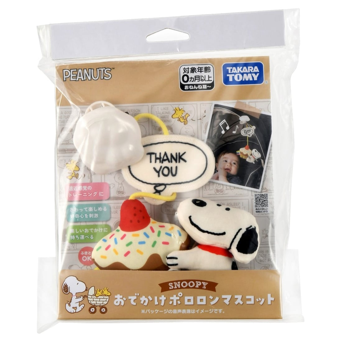 Takara Tomy Baby Toy Outing Pororon Mascot Snoopy