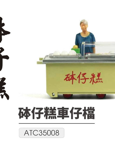 TINY Hong Kong City HK 1/35 Bowl Rice Pudding Cartful Diecast Diorama Figure