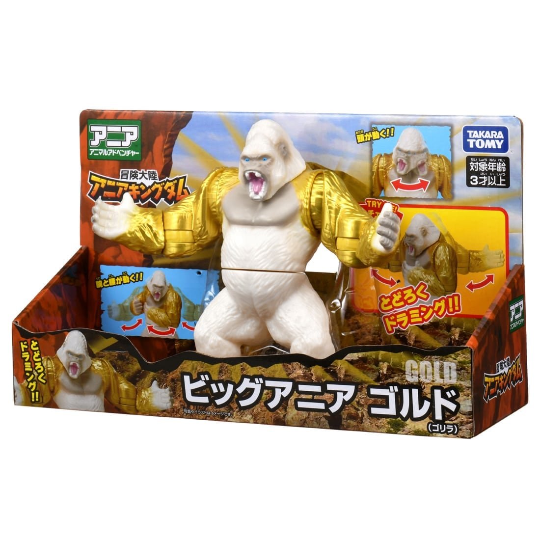 Takara Tomy Ania Kingdom Adventure Big Ania Gold Gorilla Action Figure
