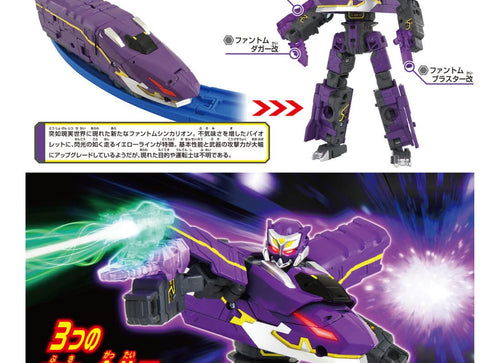 Load image into Gallery viewer, Takara Tomy Plarail Shinkansen Deformation Robot SHINKALION Phantom Kai Figure
