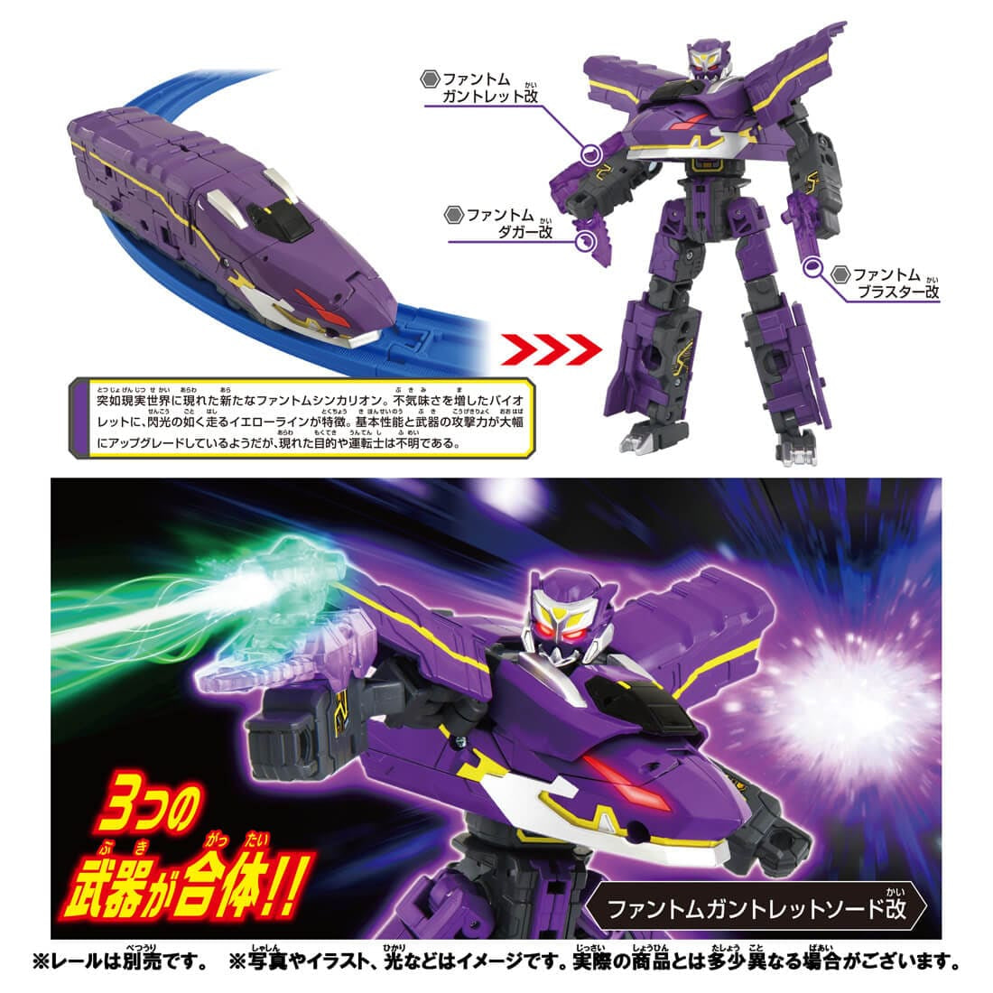 Takara Tomy Plarail Shinkansen Deformation Robot SHINKALION Phantom Kai Figure