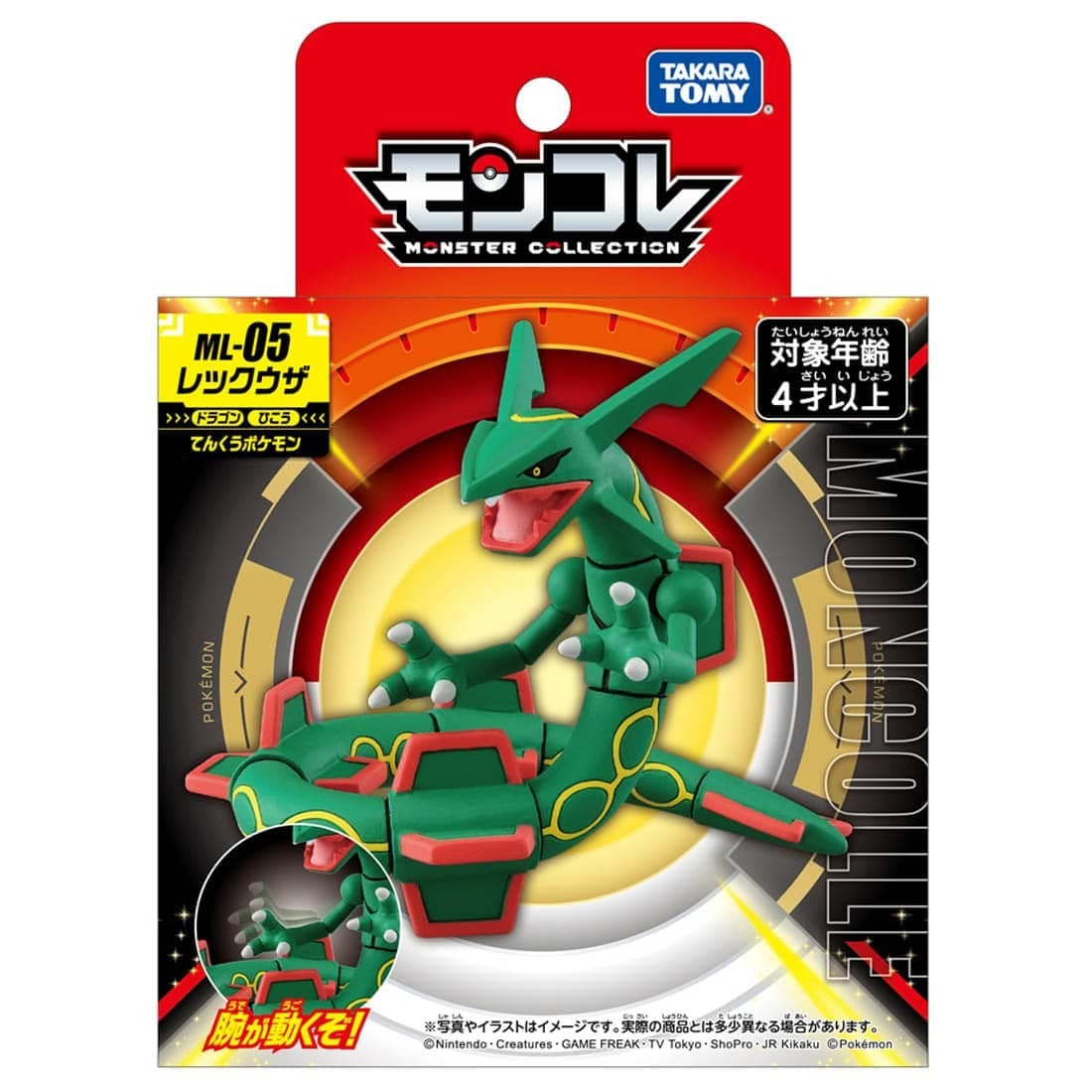 Takara Tomy Pokemon Moncolle ML-05 Rayquaza Box Packing Figure