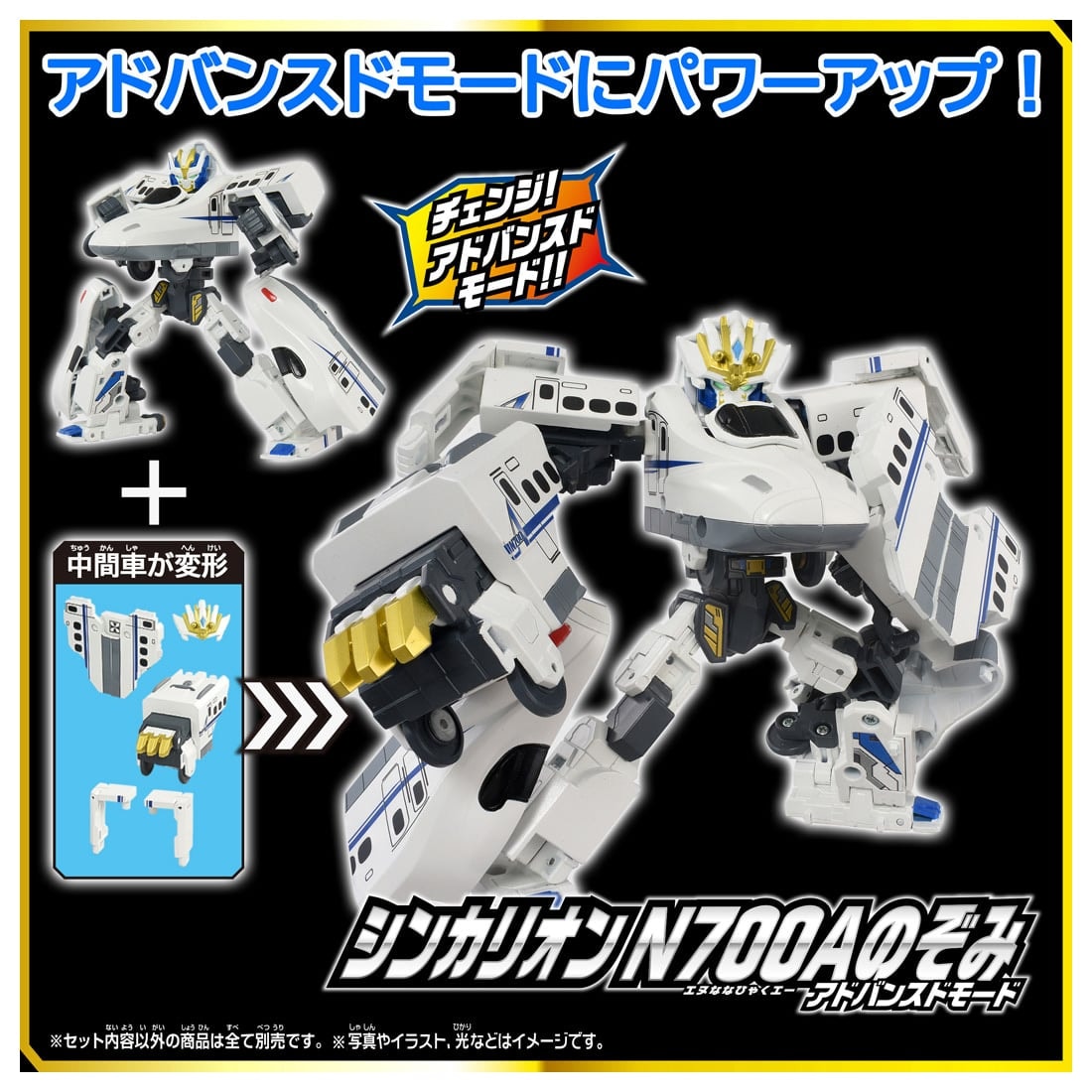 Takara Tomy Shinkansen Transforming Robot SGX04 Shinkalion N700A Nozomi Advanced