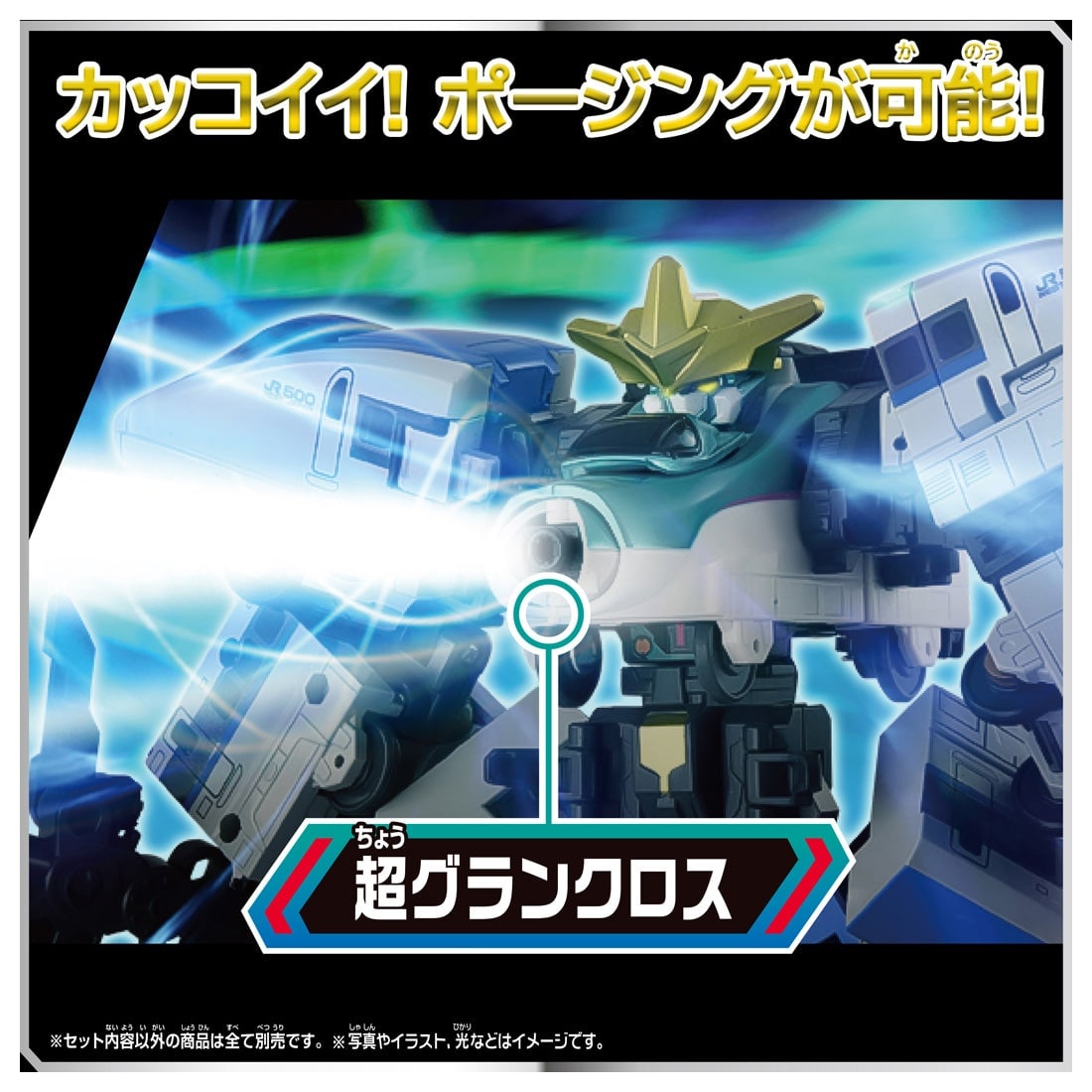Takara Tomy Shinkansen Transforming Robot SGX08 Shinkalion 500 Kodama
