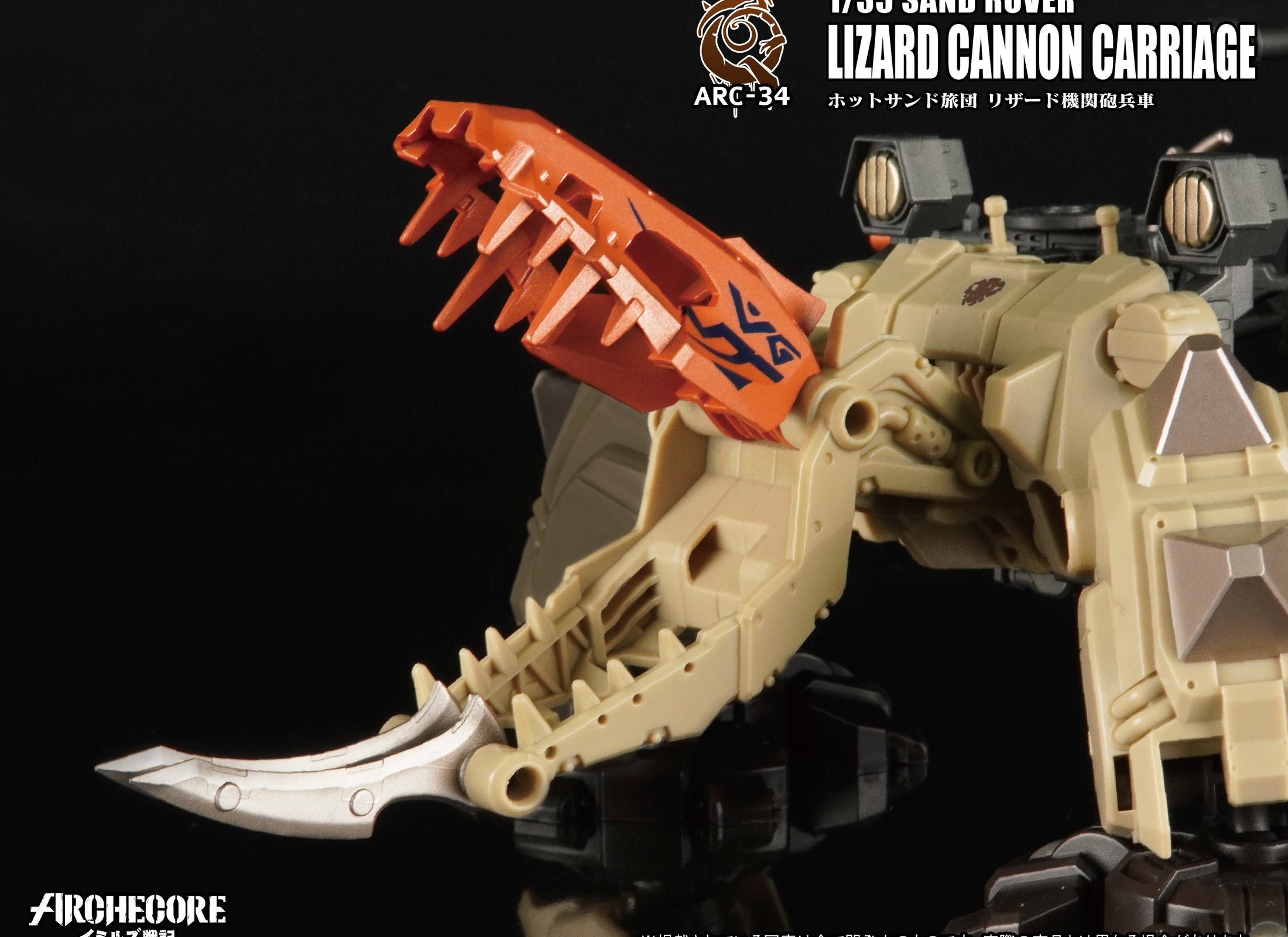 TOYS ALLIANCE ARCHECORE ARC-34 SAND ROVER Lizard Cannon Carriage