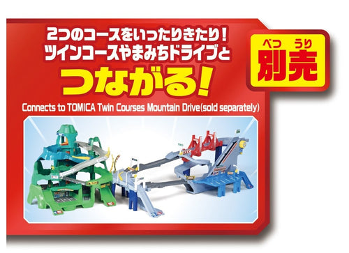 Load image into Gallery viewer, TAKARA TOMY Tomica World The Course Grows! 2 Way Highway Playset (NO CARS)
