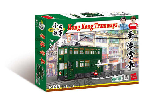 Load image into Gallery viewer, Royal Toys Building Blocks City Story Bricks RT19: Hong Kong Tramways (948 Pcs/Pzs)
