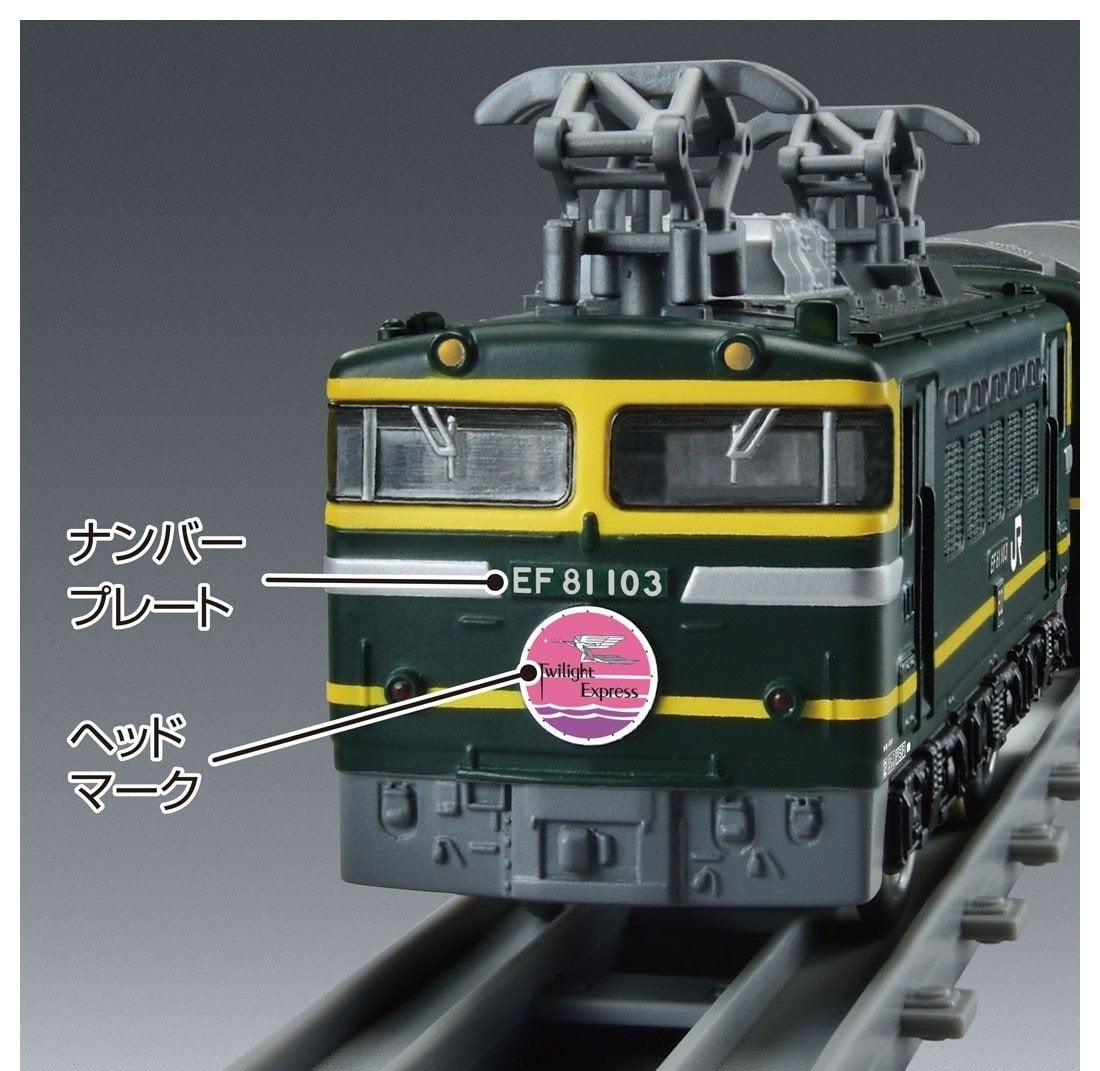 Takara Tomy Plarail Real Class Series Twilight Express Plarail Train