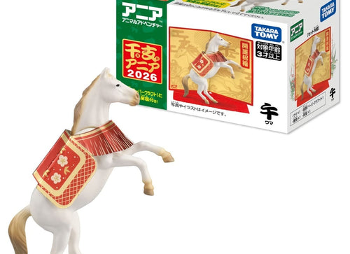 Load image into Gallery viewer, Takara Tomy ANIA animal Action Mini Figure -  Oriental Zodiac Horse
