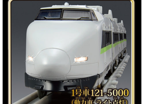 Load image into Gallery viewer, Takara Tomy PLARAIL Real Class 100 Series Sanyo Shinkansen Fresh Green has Light

