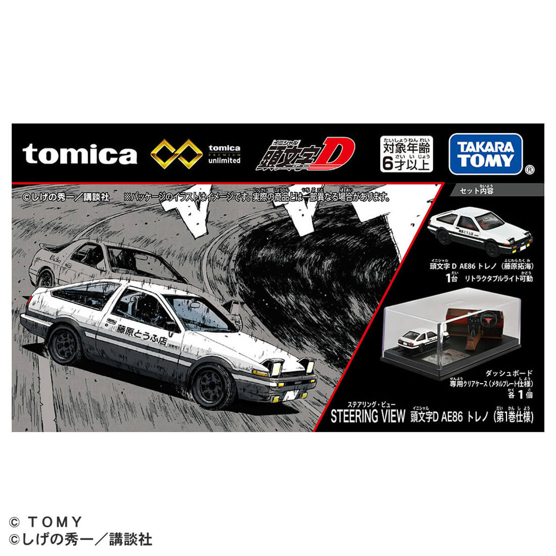 Takara Tomy Tomica Premium Unlimited Initial D Steering Wheel AE86 Trueno