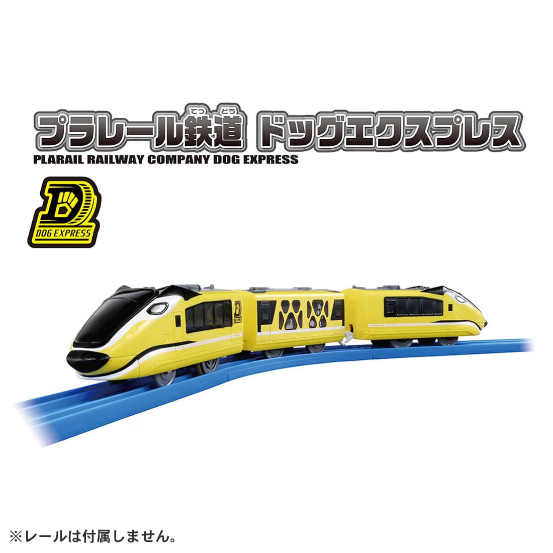 Takara Tomy S-57 Plarail Railroad Dog Express Motorized Train (3-Car Set)