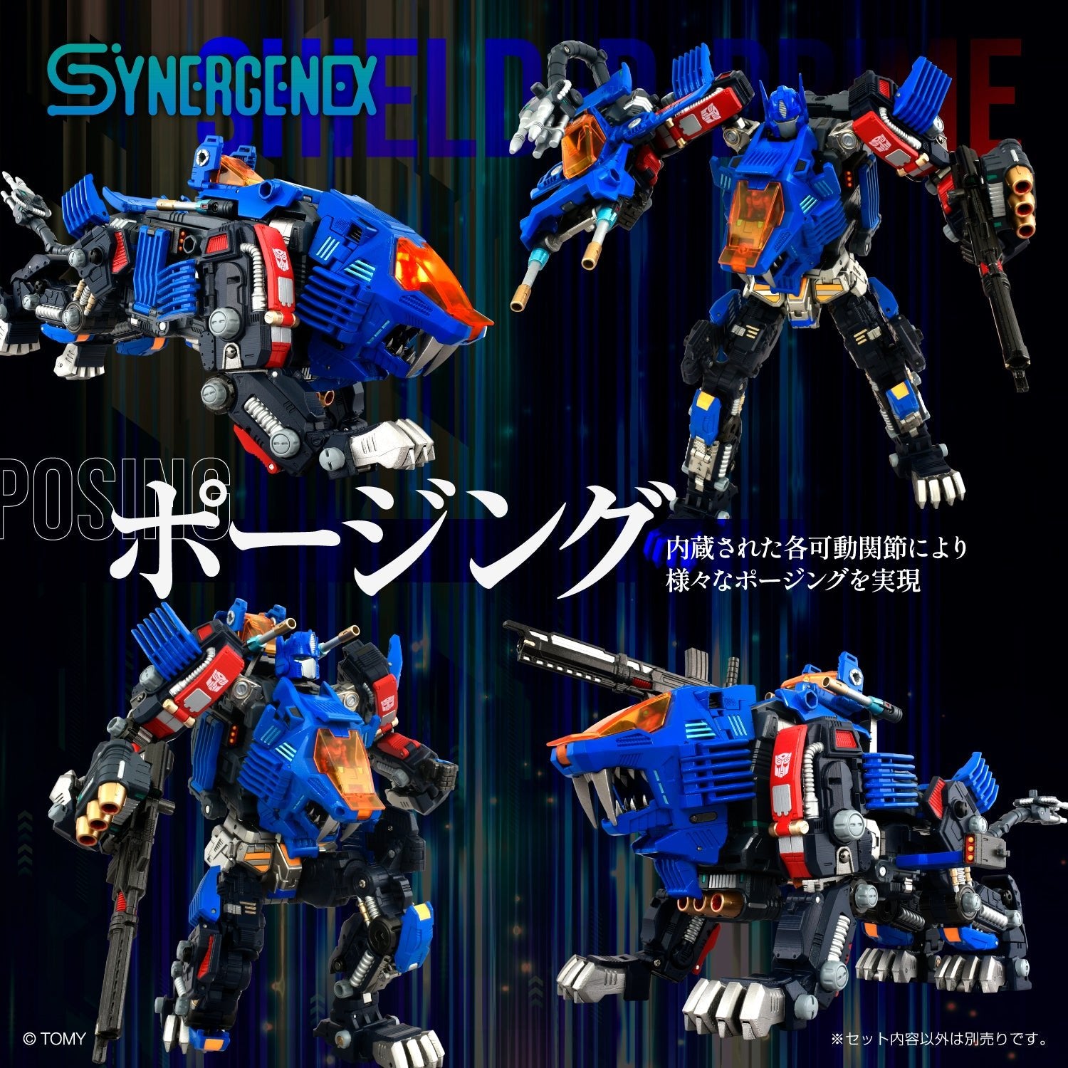 Takara Tomy DIACLONE SYNERGENEX SERIES SHIELD-D-PRIME #997269