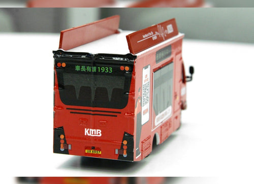 Load image into Gallery viewer, Tiny City Die-cast Model #72 ISUZU N Series Outdoor Advertising Truck KMB Truck
