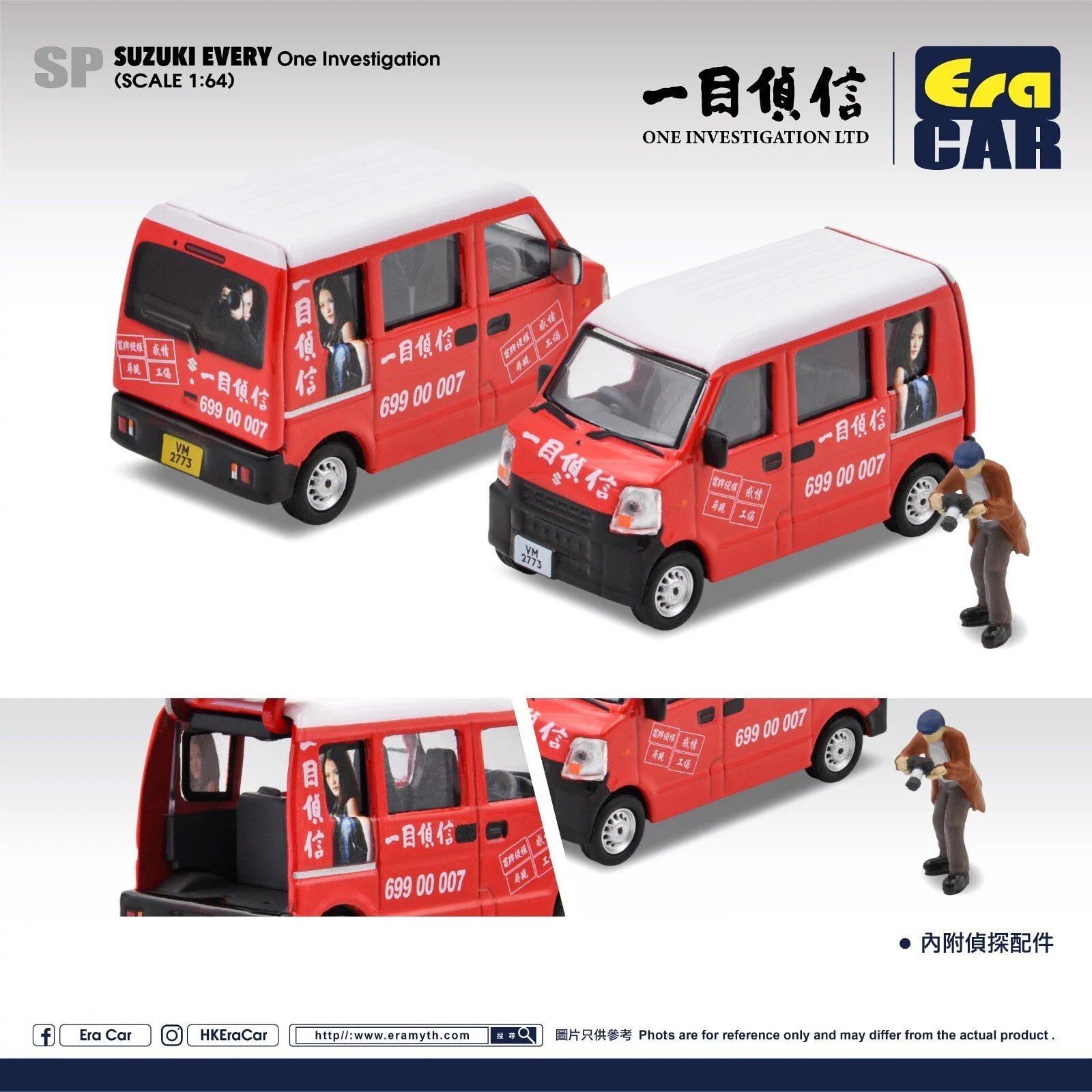 Era Car 1/64 SP Suzuki Every One Investigation Model Car